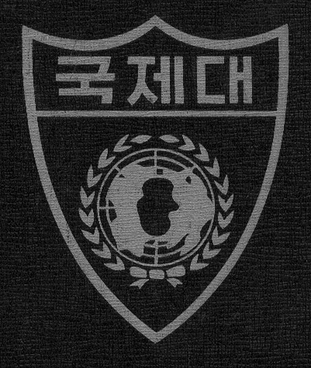 1972 <strong>KookJae University Emblem</strong>